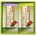 Yahoo! Yahoo!ショッピング(ヤフー ショッピング)天皇杯受賞組合銘茶ギフト DAH-2-20H 出産内祝 結婚内祝 快気祝い 香典返し 初盆志 お供え