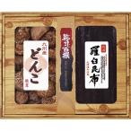 Yahoo! Yahoo!ショッピング(ヤフー ショッピング)乾味百撰 九州産どんこ・羅臼昆布 CKK-100 出産内祝 結婚内祝 快気祝い 香典返し お供え お歳暮