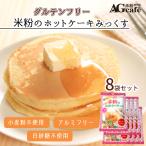 gru тонн свободный рис мука hot кекс Mix 180g×8 пакет AG Cafe юг . производства мука место рис мука специализированный магазин пшеничная мука не использование пшеница аллергия сохранение еда 