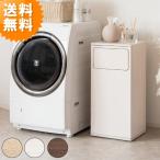 ランドリーラック おしゃれ 蓋つき プッシュ扉ランドリーラック ランドリーボックス ランドリーラック 洗面所 洗濯物 RB-430 送料無料 お洒落 Raison レゾン