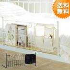 ベッドガード おしゃれ 布団のズレ落ちを防止 デルソル ホワイト DEL SOL 新生活 送料無料 DS-BG40 お洒落 オシャレ 白