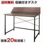 収納付き デスク おしゃれ パソコンデスク 机 書斎デスク 学習机 PCデスク 収納付き デスク 勉強机 コンセント付き dt-1000