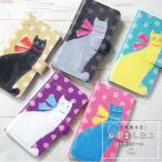 AQUOS sense4 sense4lite sense5G 手帳型ケース スマホケース 手帳型 おすましねこ ネコ 水玉 アニマル 名前入り