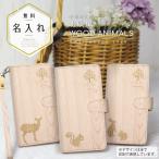 OPPO A73 手帳型ケース スマホケース 手帳型 木目 シルエット 動物 ウサギ リス シカ 名前入り