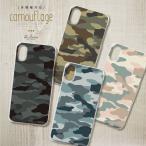 iPhone 7 Plus 8 Plus スマホケース ハードカバー 迷彩柄 カモフラージュ