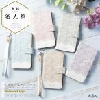 OPPO Reno 3A 手帳型ケース スマホケース 手帳型 くすみ パステル レース 名前入り