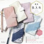 OPPO Reno 3A 手帳型ケース スマホケース 手帳型 アンティーク レース 名前入り