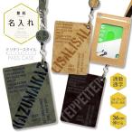  оригинал имя чехол для пропуска IC карта карта чехол для проездного билета ID карта катушка имеется милитари камуфляж имя ввод 