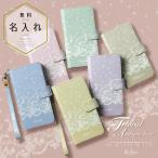 スマホカバー 手帳型カバー おしゃれ かわいい 送料無料
