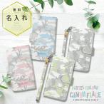 スマホカバー 手帳型カバー おしゃれ かわいい 送料無料