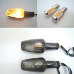 LED CB400SF,CB1300SF 純正タイプ スモーク/カーボン ウインカー,X4,LD,X11