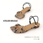 アトリエブルージュ ATELIER BRUGGE サンダル ダブルストラップ パイソン柄 レディース