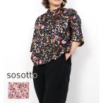sosotto ソソット ブラウス リバティプリント ちび丸衿ゴムシャーリング レディース