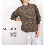 sosotto ソソット ブラウス LIBERTYコーデュロイ バンドカラー 袖シャーリング レディース 42552991