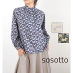 ショッピングフリル sosotto ソソット ブラウス LIBERTYタナローン フリルカラーシャーリング レディース 42572911