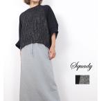 Squady スカディ ツイードポンチ切