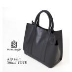 ショッピング本革 mononogu もののぐ 本革トートバッグ 小さめ 日本製 キップスキン レディース ハンドバッグ dg3-lk