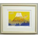 風水開運版画 DPFJ19  吉祥黄金富士 吉岡浩太郎