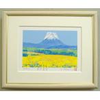 風水開運版画 DPFJ20  富士遠望 吉岡浩太郎