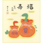 2023年・令和5年の干支色紙 メール便なら送料無料 干支（卯年・うさぎ）色紙 6.招きうさぎ 吉岡浩太郎