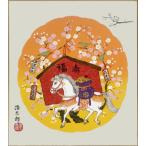 2026 год *. мир 8 год. . главный карточка для автографов, стихов, пожеланий почтовая доставка если бесплатная доставка . главный (. год * лошадь ) карточка для автографов, стихов, пожеланий 5.. лошадь Yoshioka . Taro 