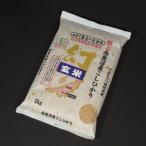 巨匠笛木さんの最高級南魚沼産 万田酵素有機栽培 はさかけ天日干し純正コシヒカリ（玄米）１ｋｇ[令和6 ...