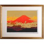 赤富士 絵画 富士山 和風 絵 版画 ジークレー 池上壮豊 「赤富士・泰平・G」 額付き