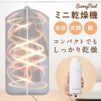  сушильная машина маленький размер мульти- машина для просушивания футона обувь сушильная машина клещи ..tokojilami удаление одежда пакет имеется [3. месяц гарантия ]