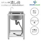  раковина раковина нержавеющая сталь простой наружный сад раковина ржавчина . сильный простой установка направление модификация возможность завод сельское хозяйство .A55 примерно ширина 55x глубина 45x высота 80cm