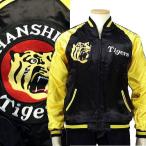 阪神タイガーススカジャン さとり　SATORI メンズ レディース 和柄 リバーシブルスカジャン