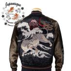 Japanesque 波に見返り虎刺繍リバーシブルスカジャン ジャパネスク メンズ レディース 和柄 JSKJ-521