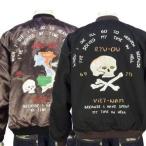 Sale 【龍桜】ベトナムスカル柄別珍スカジャン【リュウオウ】メンズ レディース　リバーシブル 和柄 刺繍