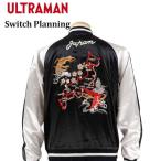 ウルトラマンコラボ ウルトラセブン＆ナース刺繍スカジャン リバーシブル　ウルトラマン× Switch planning ULSJ-502
