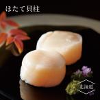 「2025冬の贈り物」【数量限定】ほたて貝柱