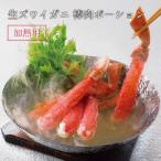 「2025冬の贈り物」【数量限定】生ズワイガニ 棒肉ポーション