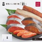 明太子 博多からの贈りもの 彩 博多まるきた水産 博多あごおとし 明太子 めんたいこ 博多明太子 銀たら 西京漬け いわし明太 福岡