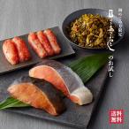 明太子 博多あごおとし お試しセット 博多まるきた水産 めんたいこ からし明太子 博多明太子 銀鱈 銀だら ピリシャケ 初回限定 送料無料