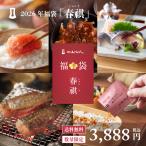 2026福袋　春祺 | 福袋 明太子 あごおとし 博多まるきた水産 福岡 博多 海鮮 めんたいこ 海鮮 魚 食品 詰め合わせ