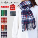 【ピロ-BOXラッピング無料】ポロ ラルフローレン マフラー 男女兼用 PC0609 リバーシブル 男女兼用 POLO RALPH LAUREN ab-377200 ブランド