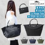 ショッピングロンシャン ロンシャン バッグ 1623 919 Le Pliage ル・プリアージュ LONGCHAMP ハンドバッグ Ｍ 折りたたみ トートバッグ ab-515900