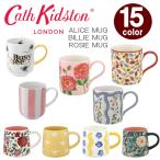 キャスキッドソン マグカップ 陶器  Mug ALICE ROSIE BILLIE コップ コーヒーカップ 誕生日 お祝い 贈り物 Cath Kidston ab-549300 ブランド