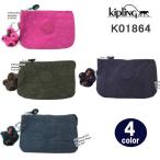 Kipling キプリング ポーチ K01864-132 Creativity S 化粧ポーチ アクセサリーポーチ モンキーチャーム ag-903400