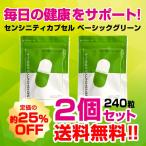  срок годности промежуток близко [2 шт ]sensiniti Capsule Basic зеленый . сердце лотос sensin Len and ro graph .lido дефект ... декстрин здоровье дополнение солнечный bi low to