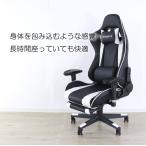 ゲーミングチェア オットマン付 165°リクライニング 360°回転 2D可動アーム ヘッドランバーサポート 快適チェア
