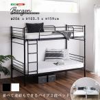  средний .. объединенный . возможен труба 2 уровень bed двухъярусная кровать bed steel разделение возможно талант twin [Bergen- bell gen-]