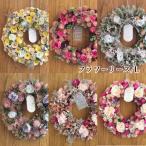 【SALE】ナチュラルリース「フラワーリース/L」プレゼント 花 ギフト 雑貨 リース インテリア