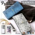 GALAXY s9 ケース s8 galaxys9 手帳型 SC-02K SCV38 SC-02Lスマホケース パイソン ベルト ギャラクシーs9 ギャラクシーノート9