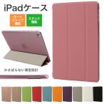 iPad ¥±¡¼¥¹ 2017 2018 New iPad 9.7 Air iPad5 iPad6 Pro 10.5 11 Êݸ¥Ð¡¼ Çö·¿ ·ÚÎÌ ¥Þ¥°¥Í¥Ã¥È »°¤ÄÀÞ ¤ª¤·¤ã¤ì
