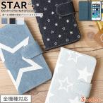 GALAXY s9 ケース s8 galaxys9 手帳型 SC-02K SCV38 SC-02Lスマホケース デニム生地 ベルト ギャラクシーs9