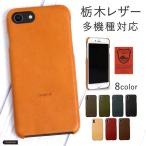 iPhone13 ケース iPhone13 mini Pro max ケース スマホケース 栃木レザー 革 おしゃれ ブランド 全機種対応 アイフォン13 mini プロ promax ケース iphoneケース